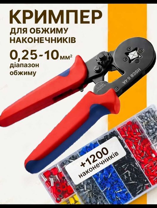 Кримпер для обтиску наконечників Клещи для обжима Кліщі +1200 наконечн