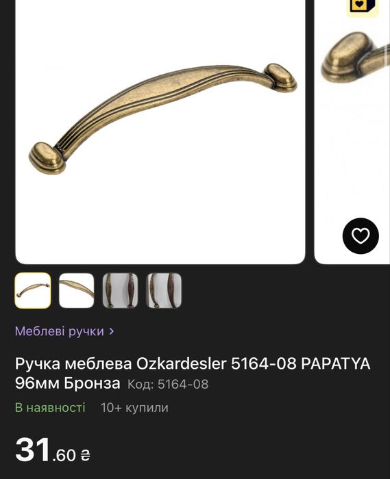 Ручка меблева 96мм Бронза