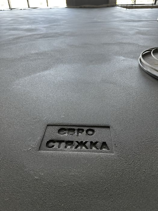 Стяжка підлоги по Європейській технології