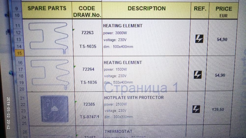 Тен на Kogast (Kovinastroj) ES–47/1