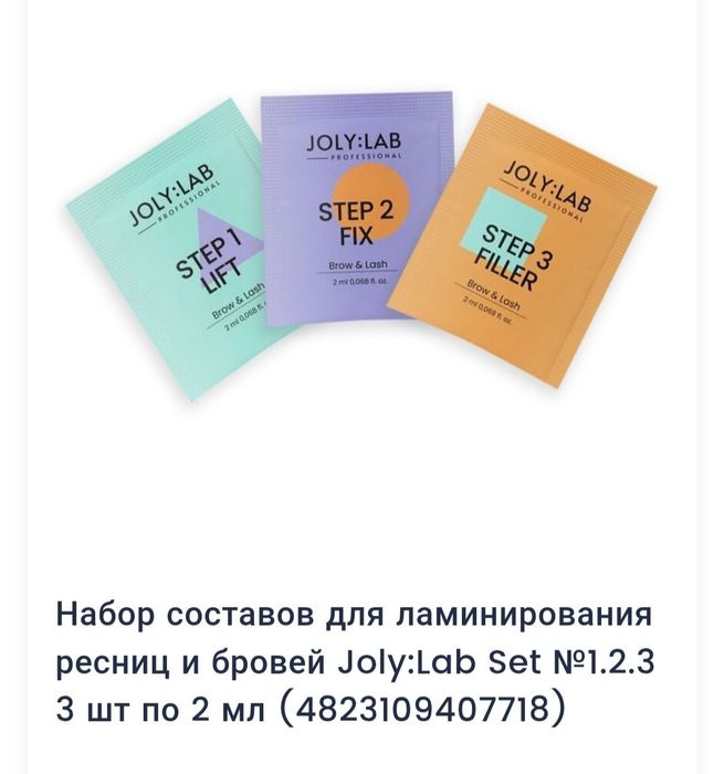 Набор Joly:Lab Set №1, 2, 3