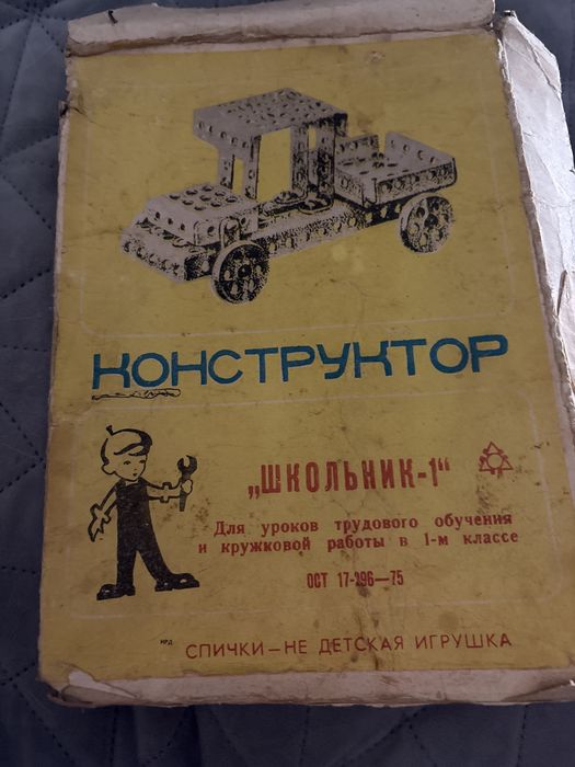 Железный конструктор