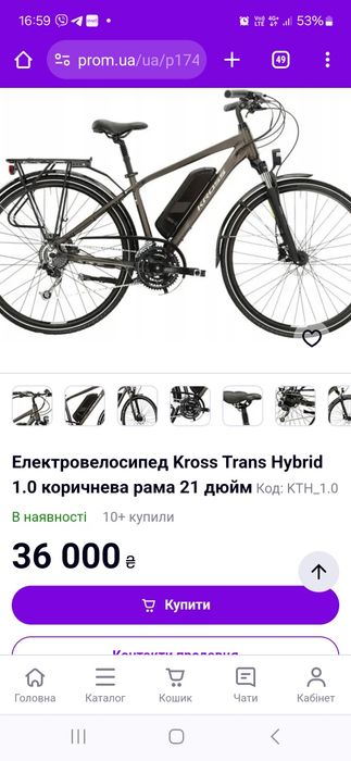 Електровелосипед