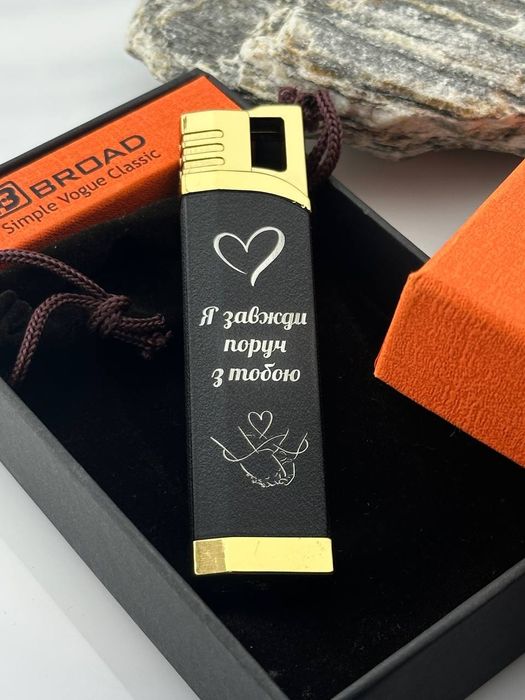 Газовая зажигалка с гравировкой подарочная