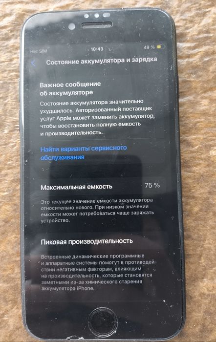 Iphone Se 2020 (2-е покоління) 64 Гб в хорошому стані