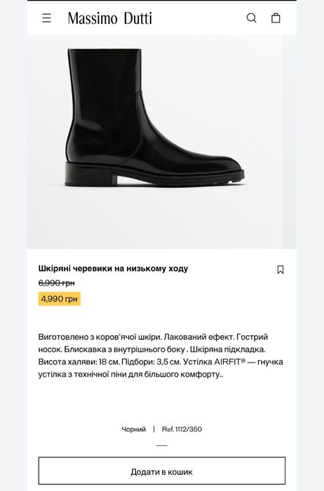 Шкіряні черевики на низькому ходу