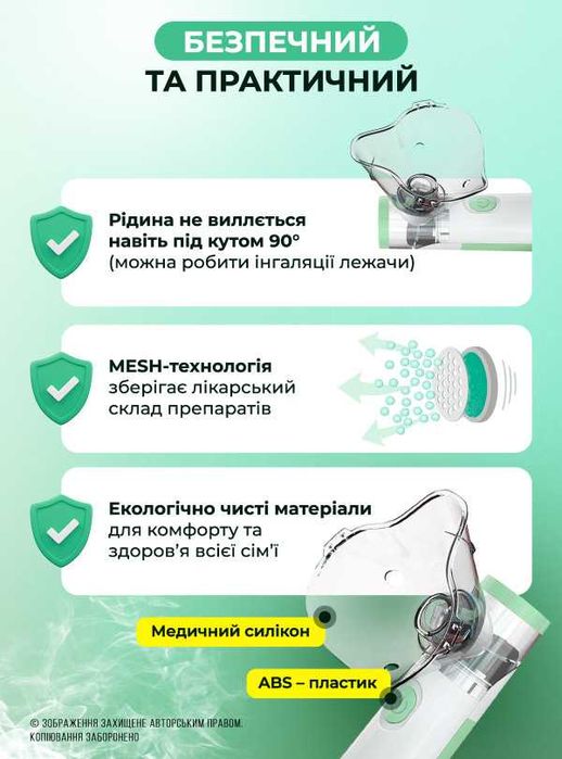 Небулайзер інгалятор на батарейках маленький портативний юсб ингалятор