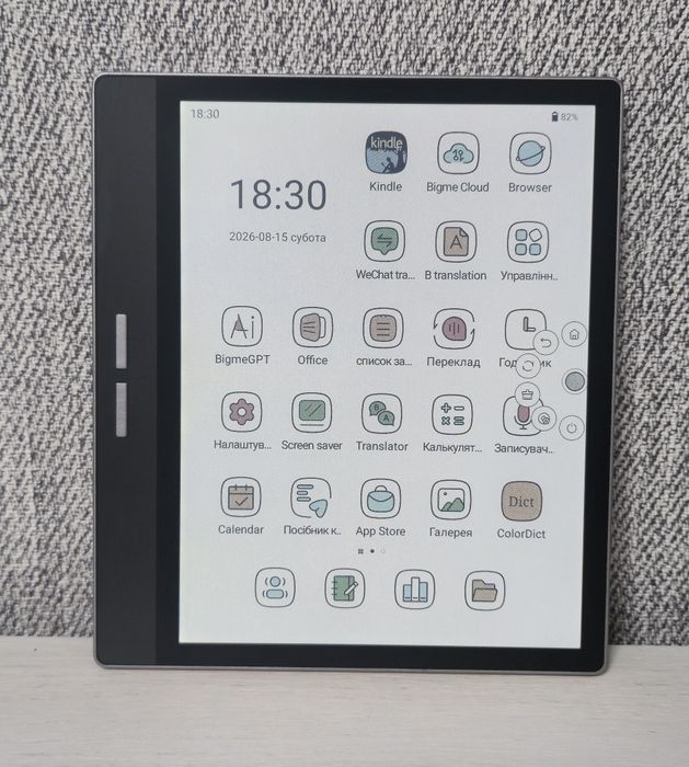 Кольорова електронна книга Bigme B751C Color E-Ink 7" Android, стилус, тепле підсвічування (Повний комплект)