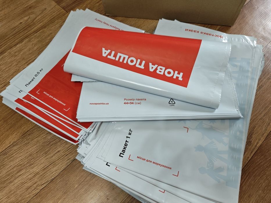 Пакети Нової Пошти 0.5 кг, 500 шт, 25х23.5 см