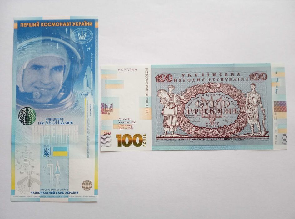 Леонід Каденюк, 100 гривень української революції.