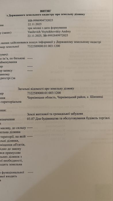 Земельна ділянка комерційного призначення. Підходить для АЗС.  Продаж або Оренда.
