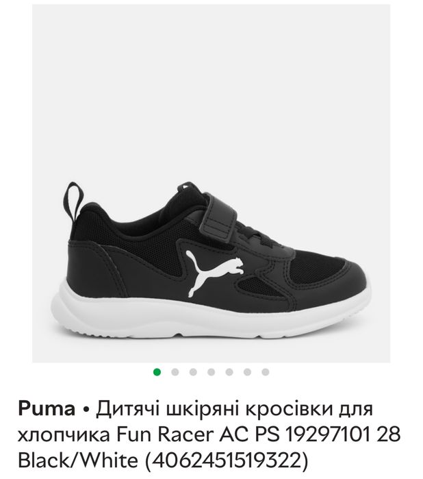 Кросівки Puma 28 розмір
