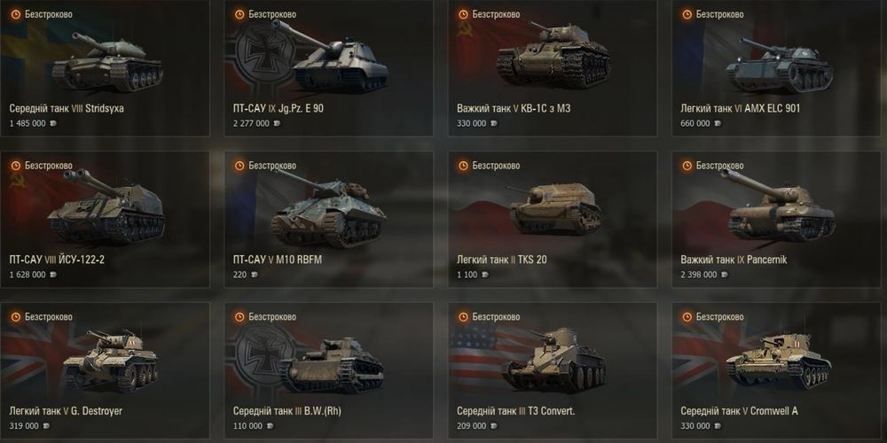 Продаю аккаунт World of tanks