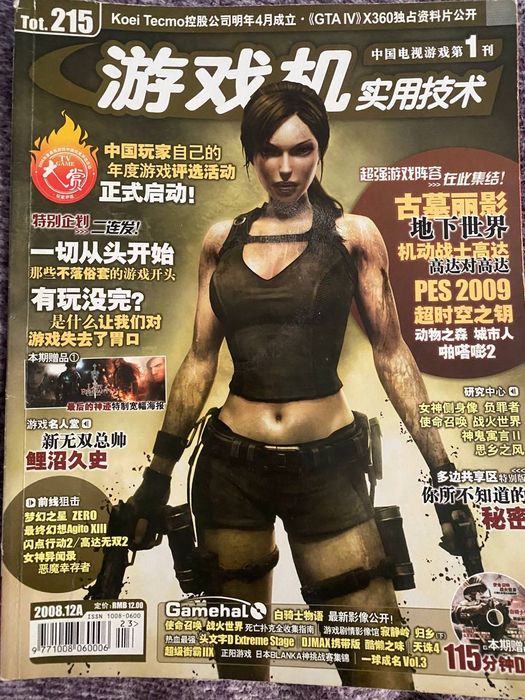 Журнал Tomd Rider