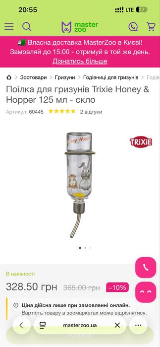Клітка для гризунів 44 x 27 x 50 см