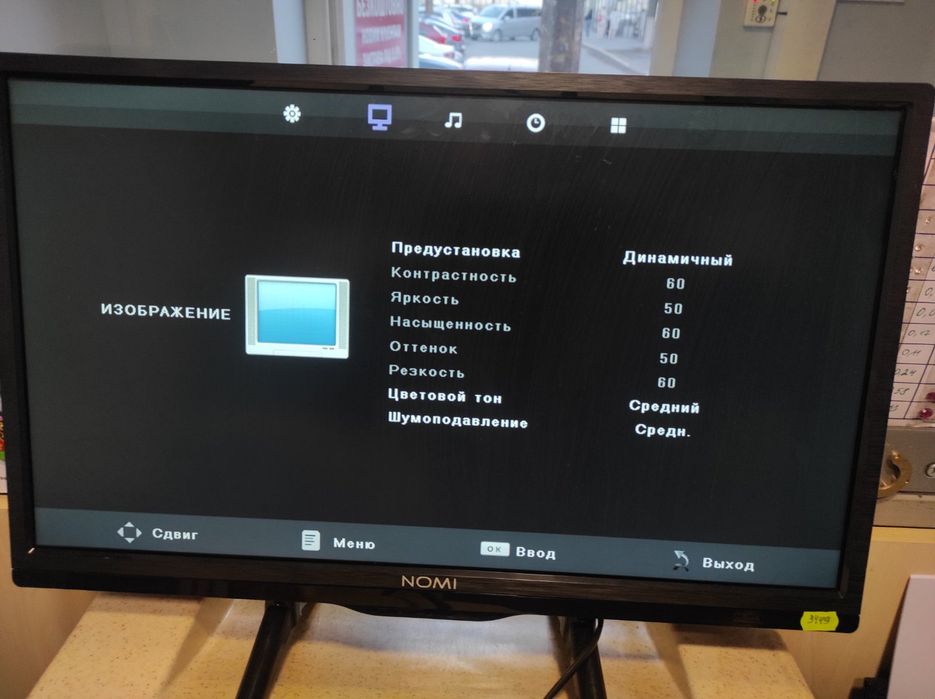 Телевізор Nomi 22F11