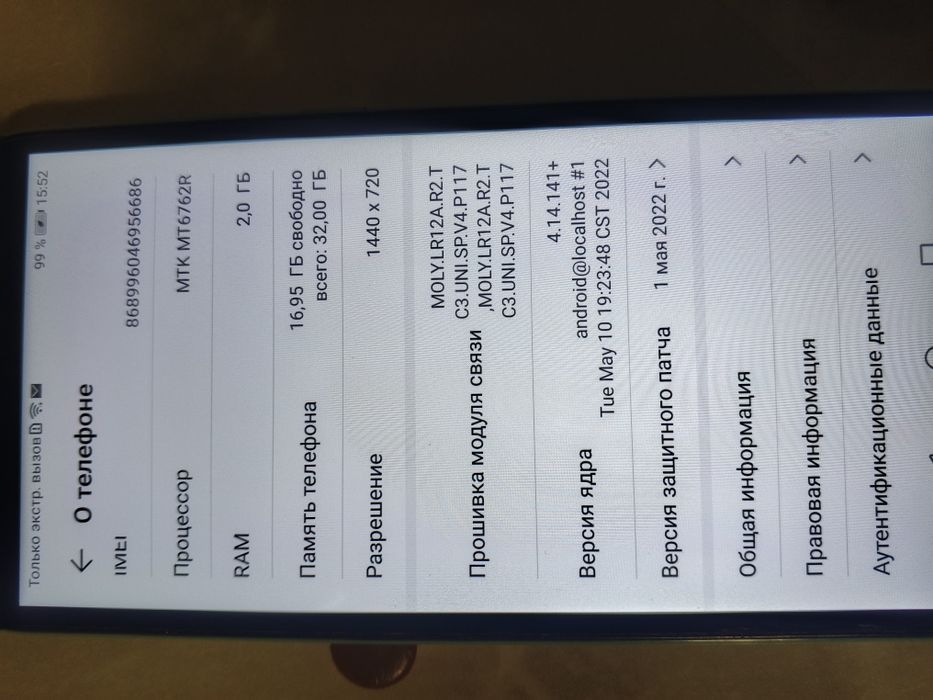 телефон хуавей v5