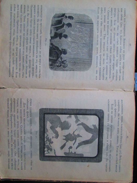 Книга 1897 года "Чудеса без чудес" Нечаев Александр Петрович