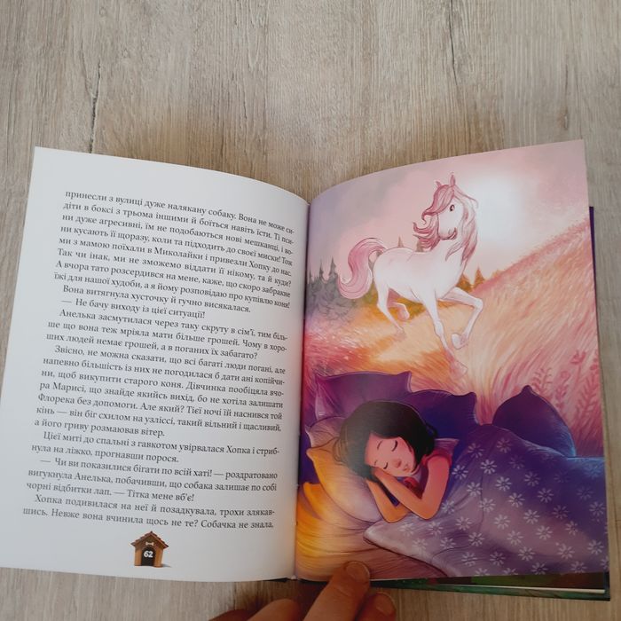 Малюки-рятівники. Дружба на все життя.