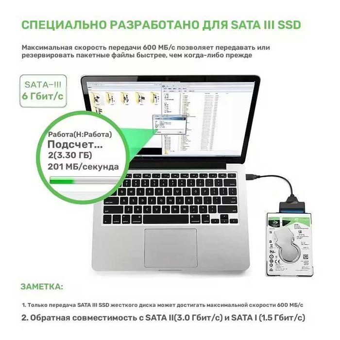 Кабель SATA-USB, адаптер жесткого диска USB 3.0-SATA III