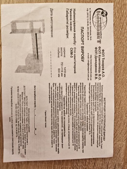 Комп’ютерний стіл