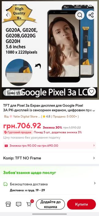 Google Pixel 3a ( 4/64Gb )