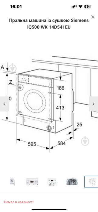 прально-сушильна машина Siemens  модель WK14D540EU.