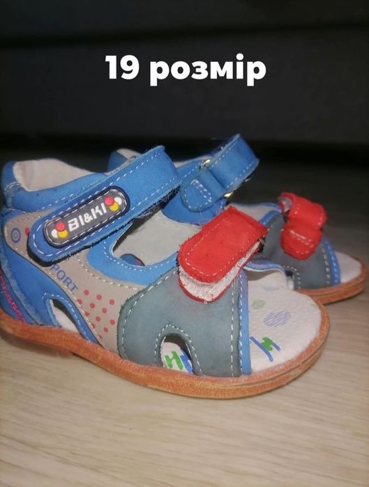 Дитячі сандалі / босоніжки