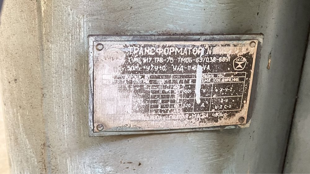 Продам Трансформатор