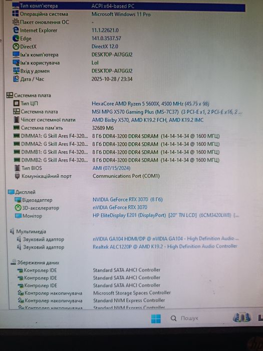 Комп'ютер на Ryzen 5 5600x. DDR4-32gb.RTX-3070.  Водянка 360мм