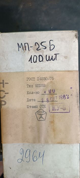 Транзисторы П, ГТ, КТ, МП: 3 грн. - Аксессуары и комплектующие ...