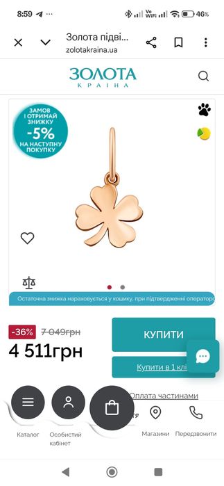 ЗНИЖКА ДО КІНЦЯ ТИЖНЯ!Неймовірний золотий підвіс"Конюшина"