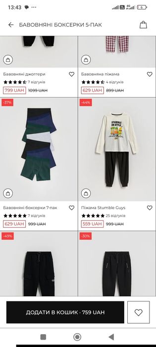 Труси Reserve хлопчик 8-9р