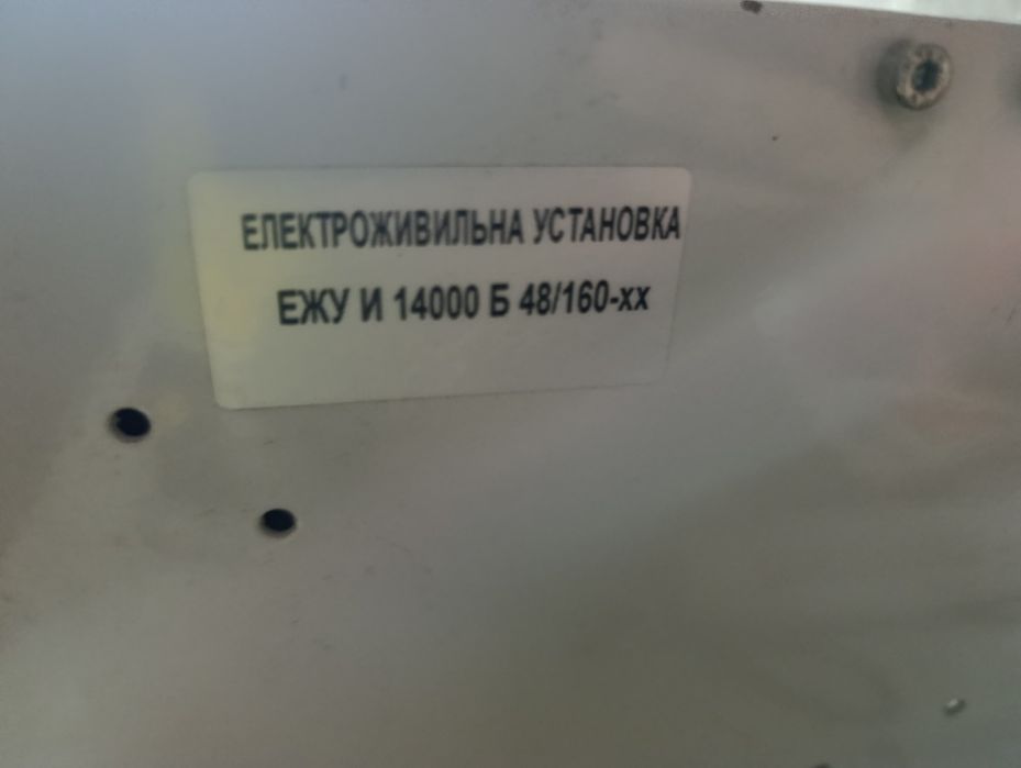 Енергетична установка 48в/160ампер три фази integral