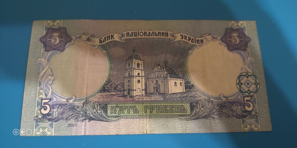Продам купюру 1. 2. 5