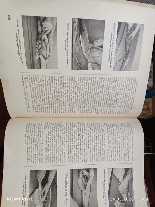 Книга 1954 року.