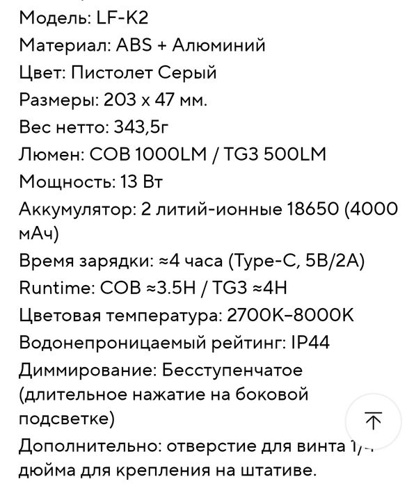 Фонарик Liitokala LF-K2