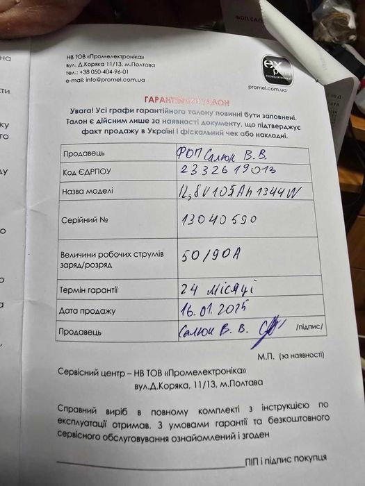 lifePo4 аккумулятор  12.8v 105Ah (1344Вт)