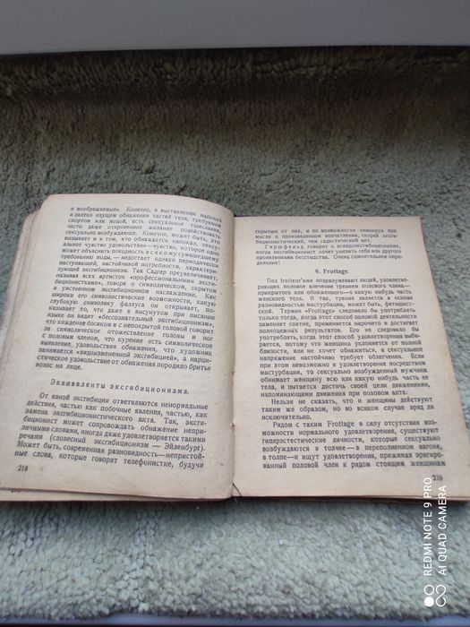 Антикварная книга