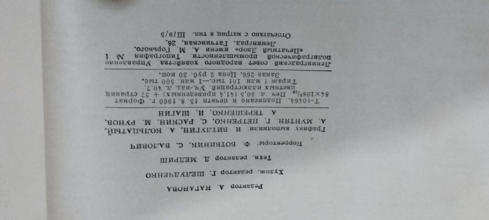 Книга Кулинария СССР