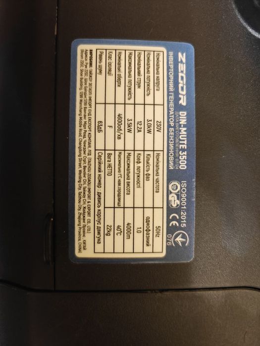 Генератор на 3kW