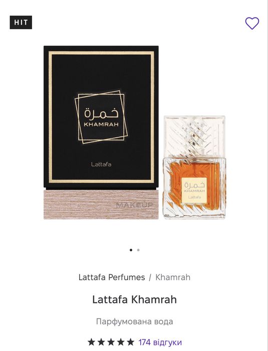 Lataffa Khamrah духи
