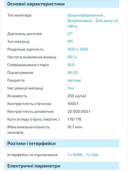 Монитор AOC 27 LCD Monitor 27" (68.6 cm) розбита матрица
