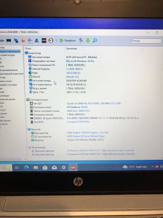 Продам HP EliteBook 725 G3