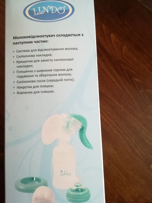 Молокоотсос механический