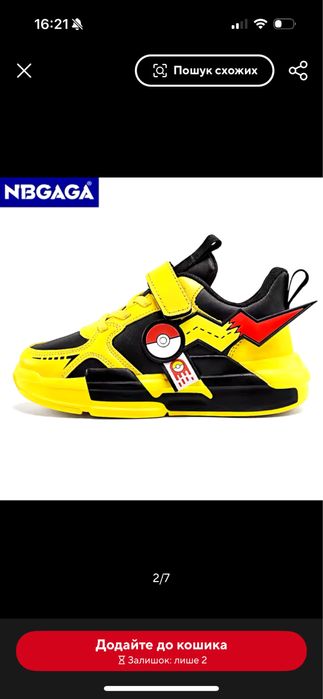 Кросівки дитячі для хлопчика