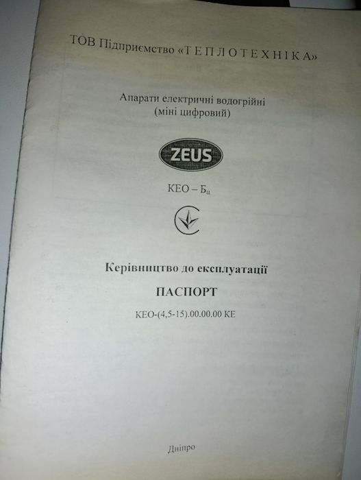 Электрокотел 12/380