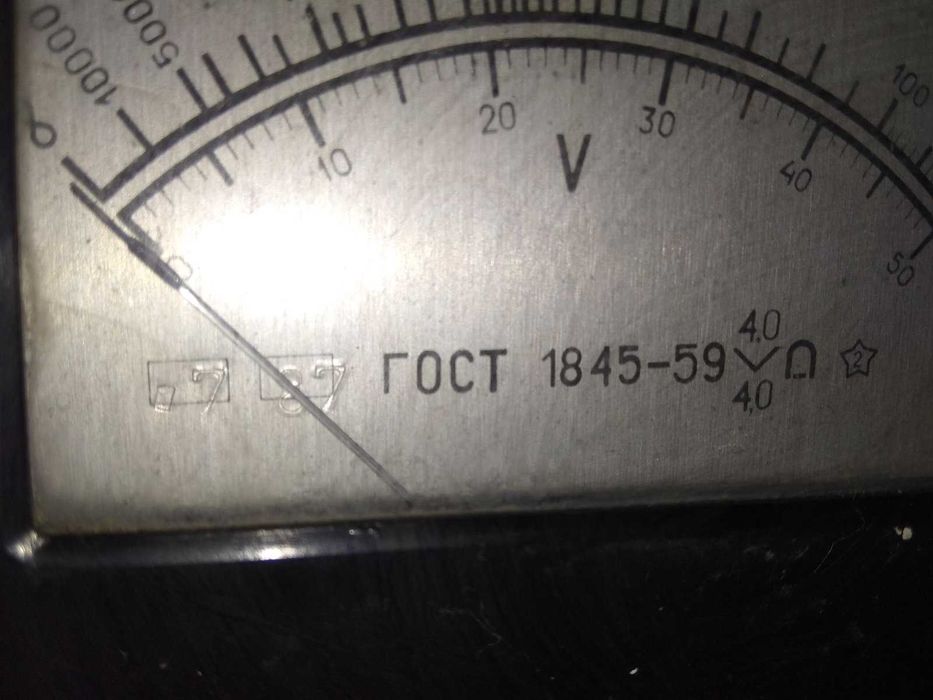 Амперметр + 2 Вольтметра.