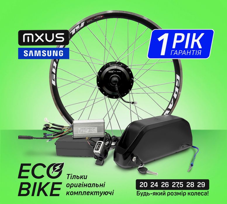 Електричний вело набір, мотор-колесо 350w-1000w, 20-29" 5-23ah