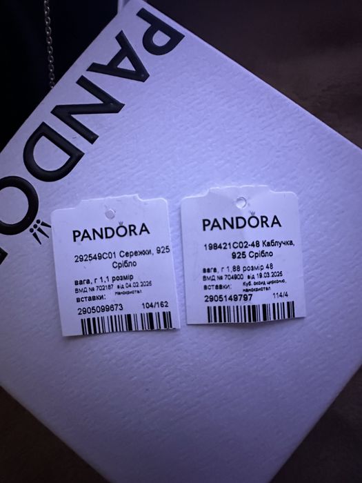 Комплект Pandora
